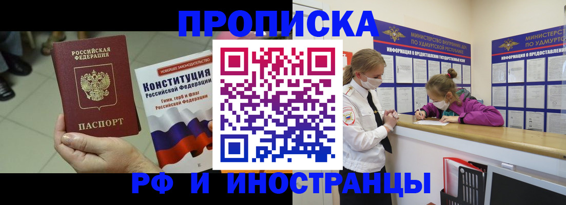 временная регистрация в Карабаше