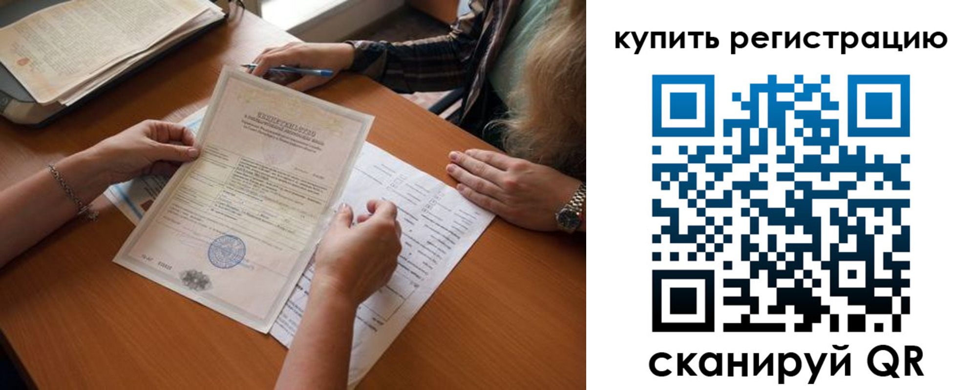 прописка регистрация в Карабаше