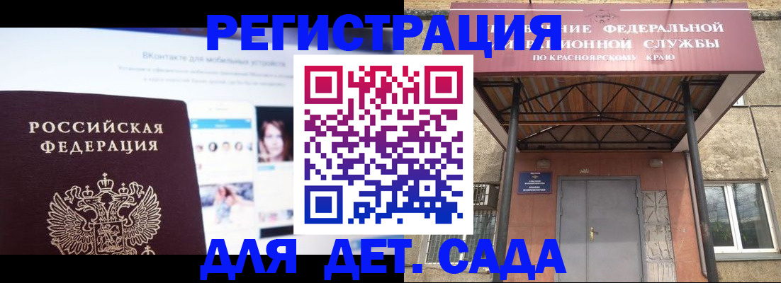 прописка в Карабаше