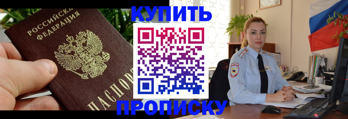 временная регистрация недорого в Карабаше