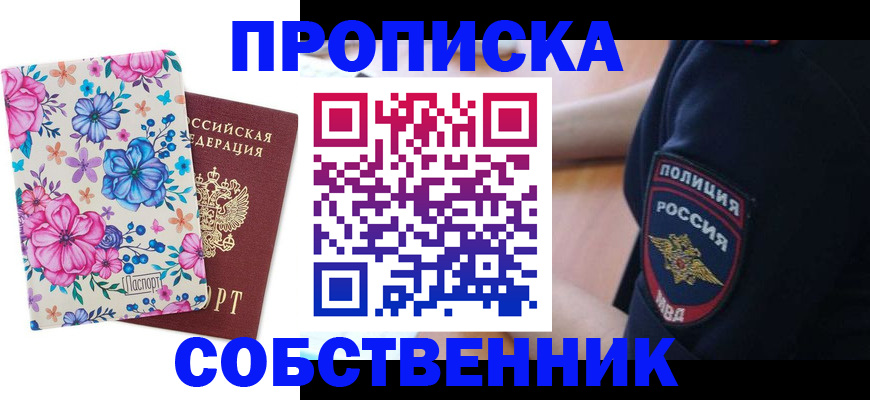 временная регистрация гарантия в Карабаше