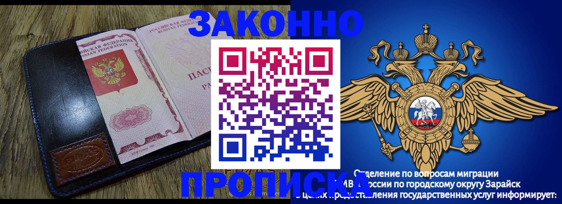 прописка в квартире в Карабаше